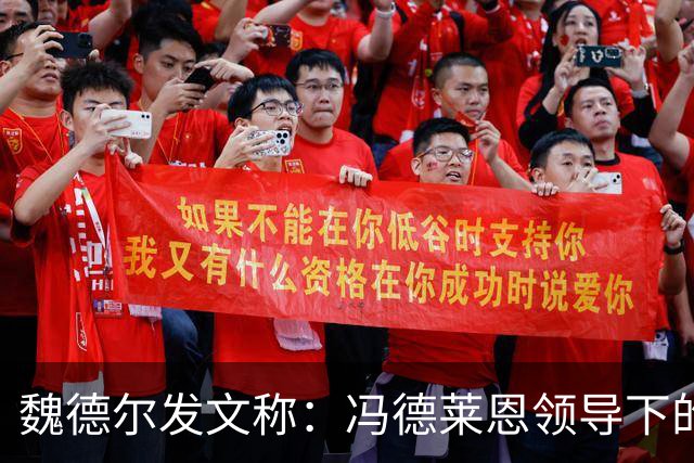 魏德尔发文称：冯德莱恩领导下的欧盟委员会是未经选举的官僚机构